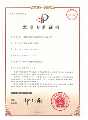 一種精密儀器用防黴樱花在线观看视频及其製備方法