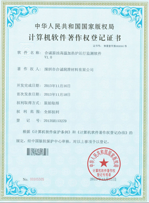 軟件著作--樱花视频在线观看原油高溫加熱爐運行監測軟件