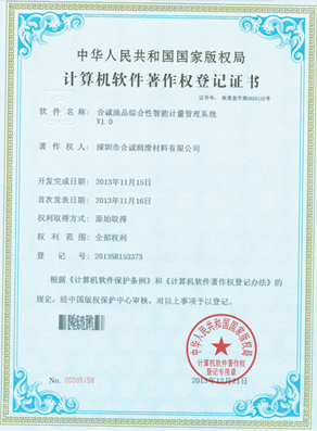 軟件著作--樱花视频在线观看油品綜合性智能計量管理係統